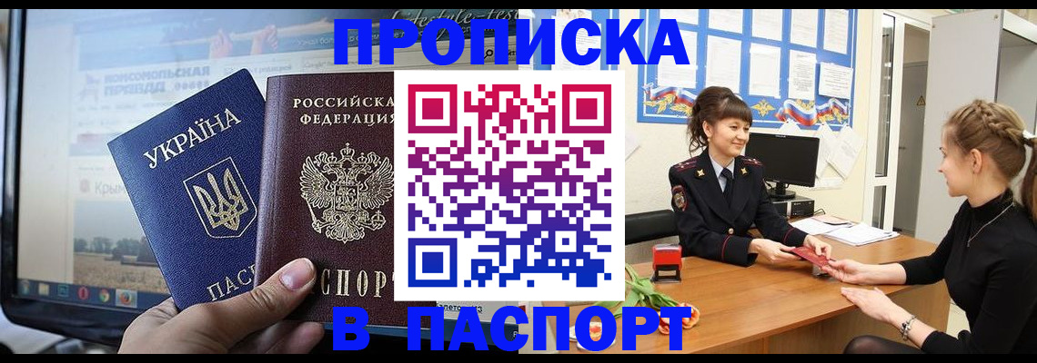временная регистрация законно в Бокситогорске