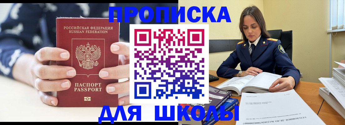 прописка поиск в Бокситогорске