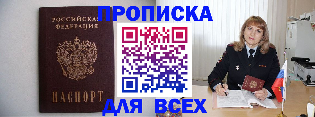 прописка паспорт в Бокситогорске