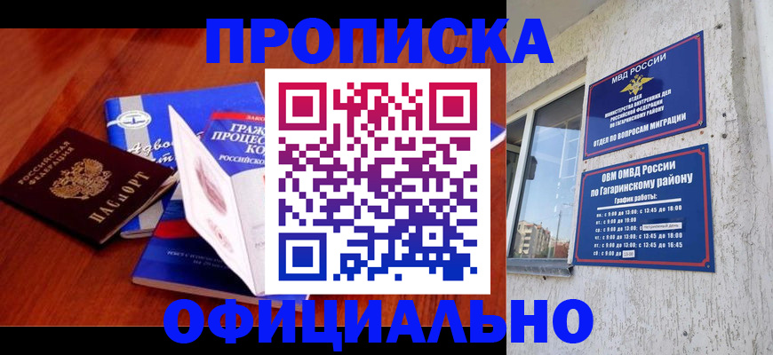 временная регистрация в Бокситогорске