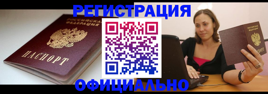 временная регистрация адрес в Бокситогорске