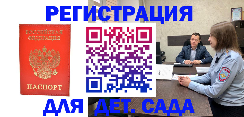 временная регистрация законно в Бокситогорске