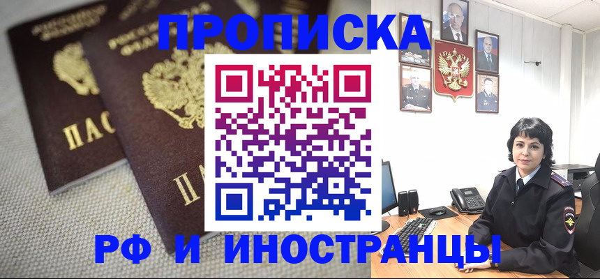 временная регистрация адрес в Бокситогорске