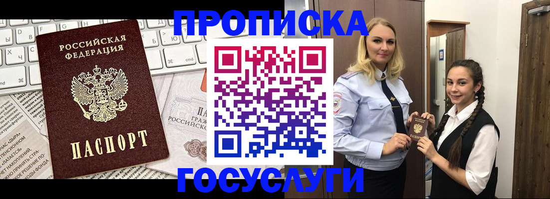 временная регистрация для школы в Бокситогорске