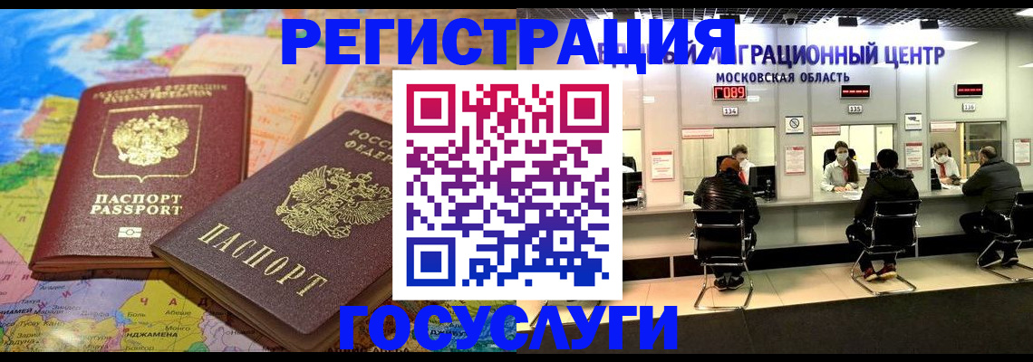 временная регистрация недорого в Бокситогорске