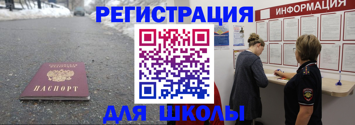 прописка паспорт в Бокситогорске