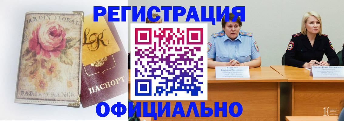 временная регистрация госуслуги в Бокситогорске