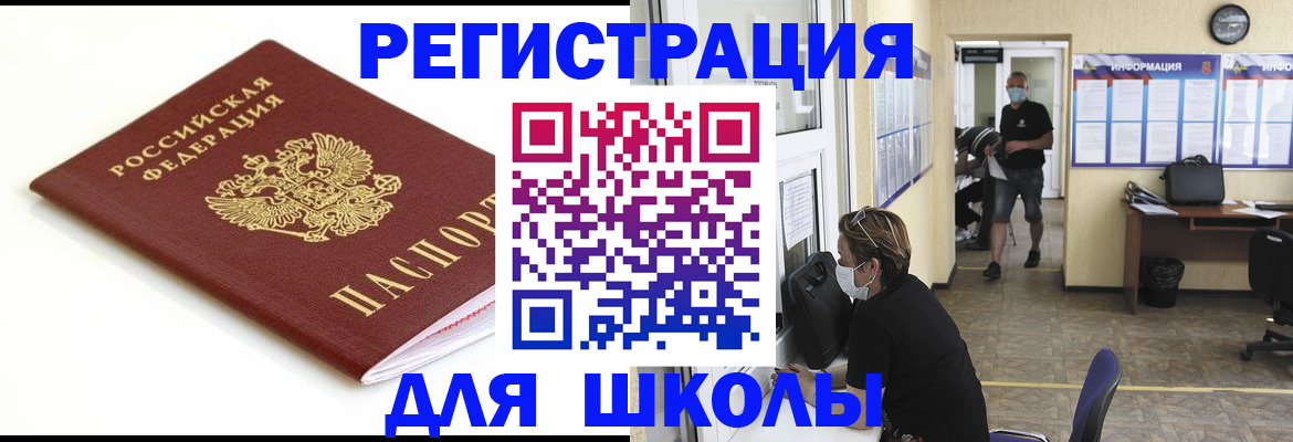 временная регистрация собственник в Бокситогорске